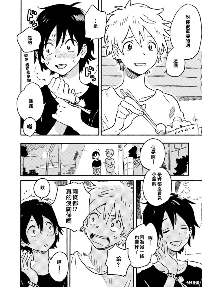 第20话 第7页