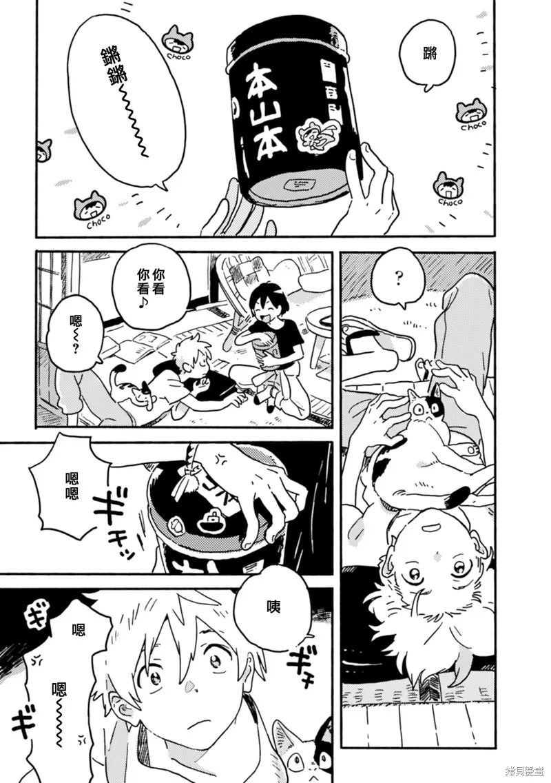 第20话 第8页