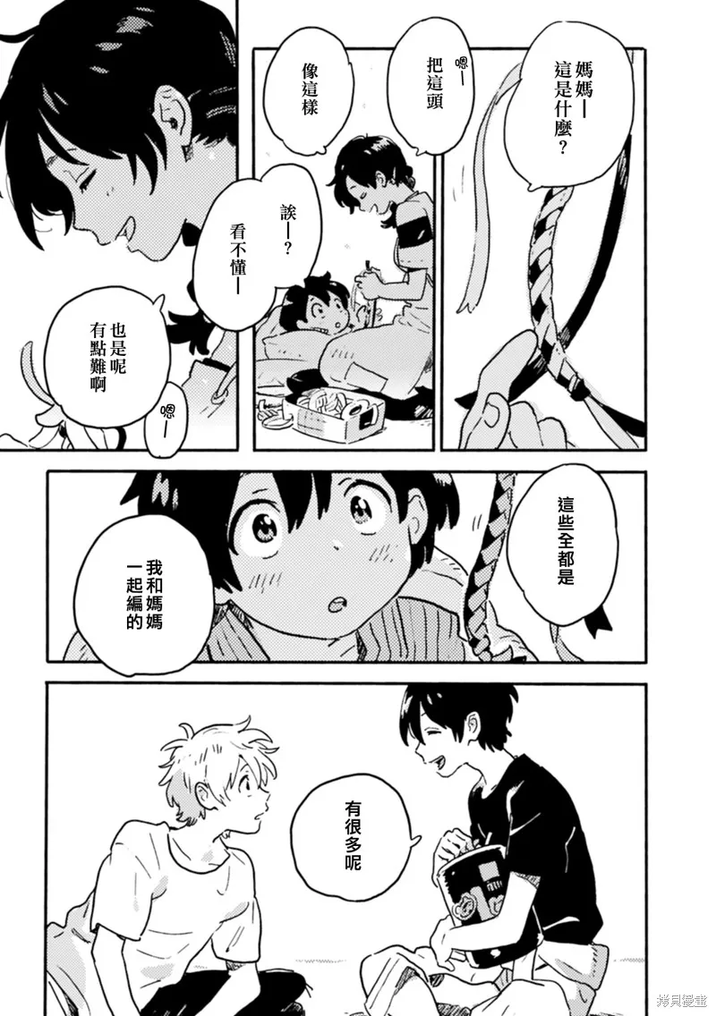 第20话 第10页