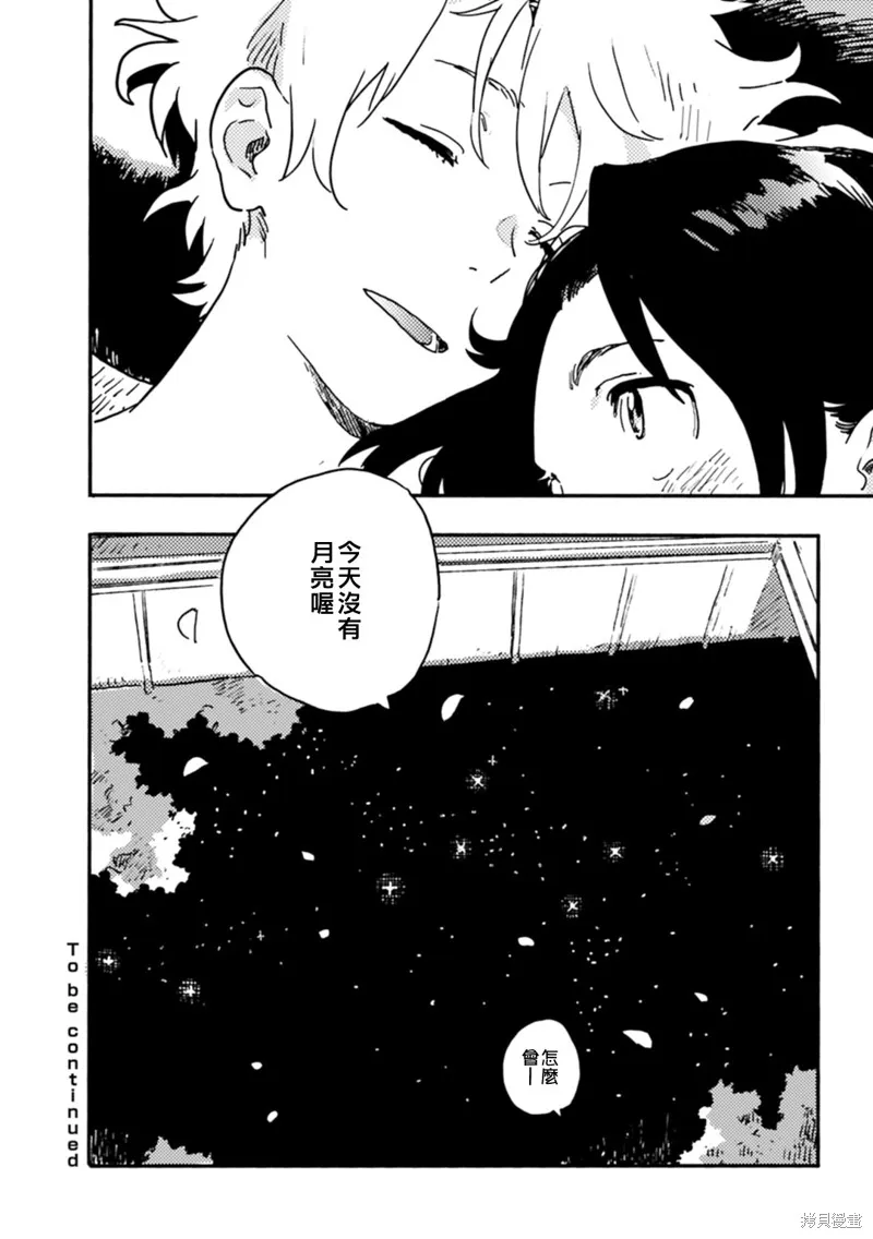 第20话 第15页