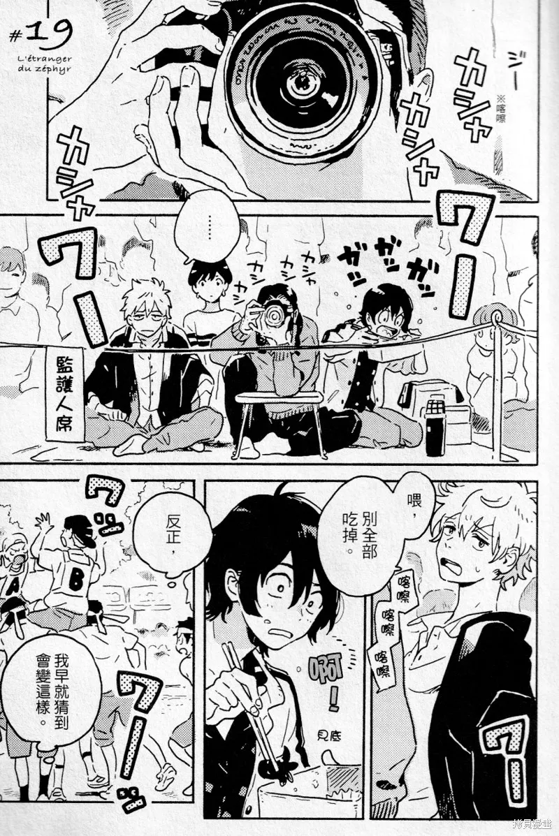 第19话 第1页