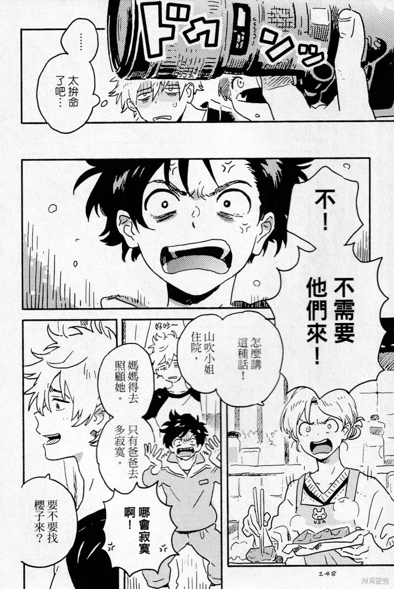 第19话 第2页