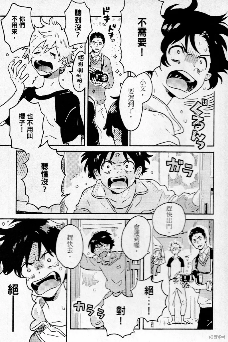 第19话 第3页