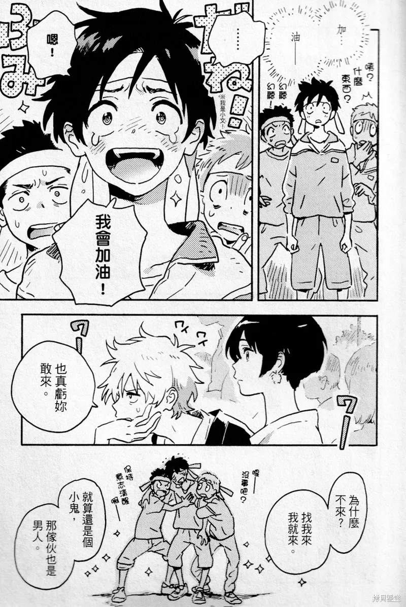 第19话 第5页