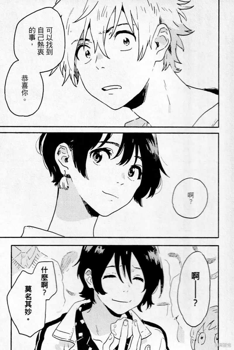 第19话 第7页
