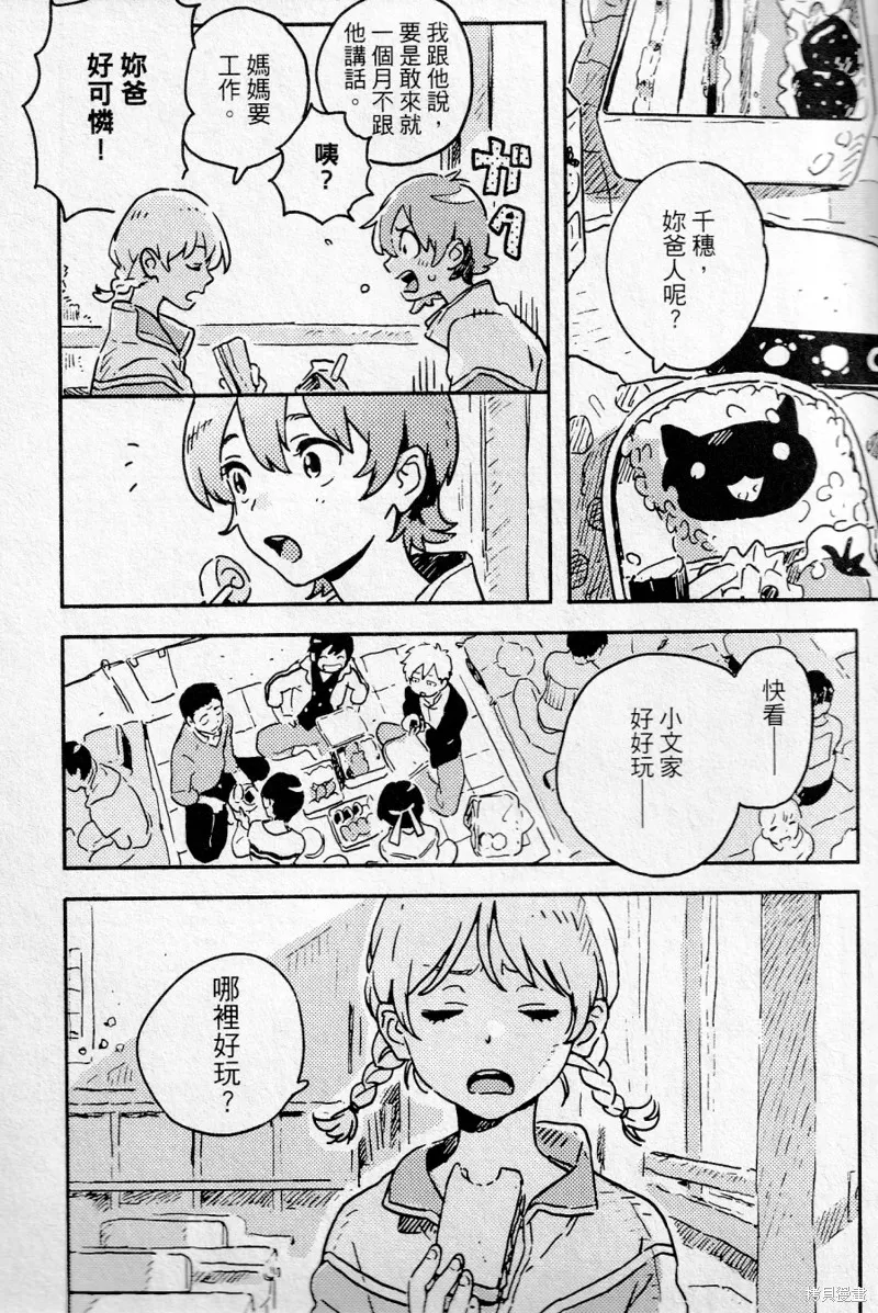 第19话 第8页