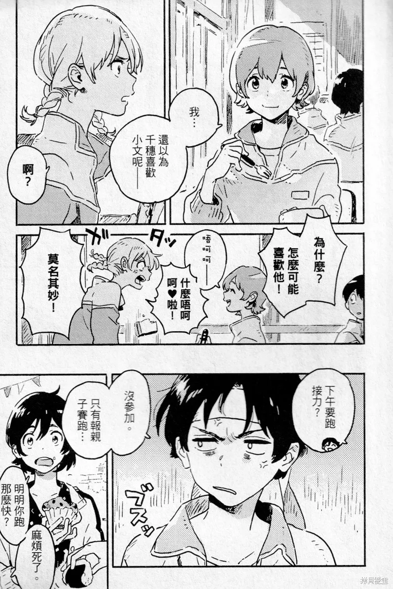 第19话 第9页
