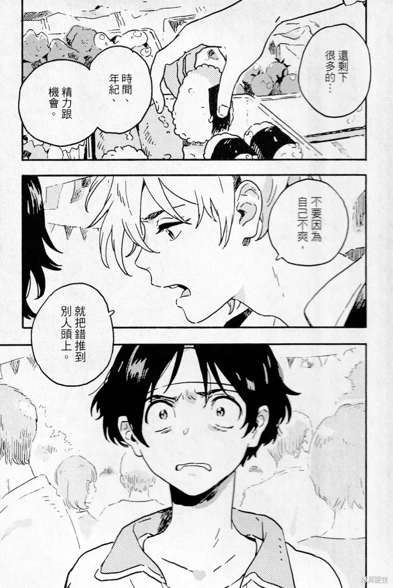 第19话 第11页