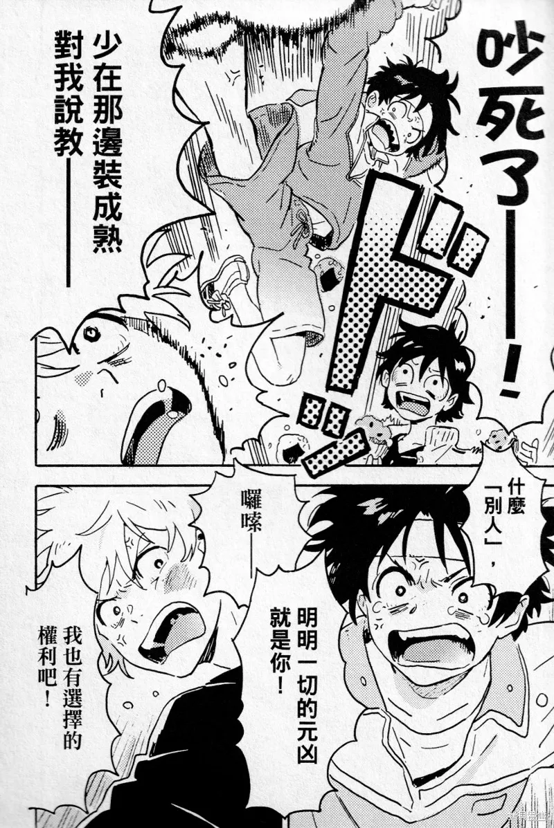 第19话 第12页