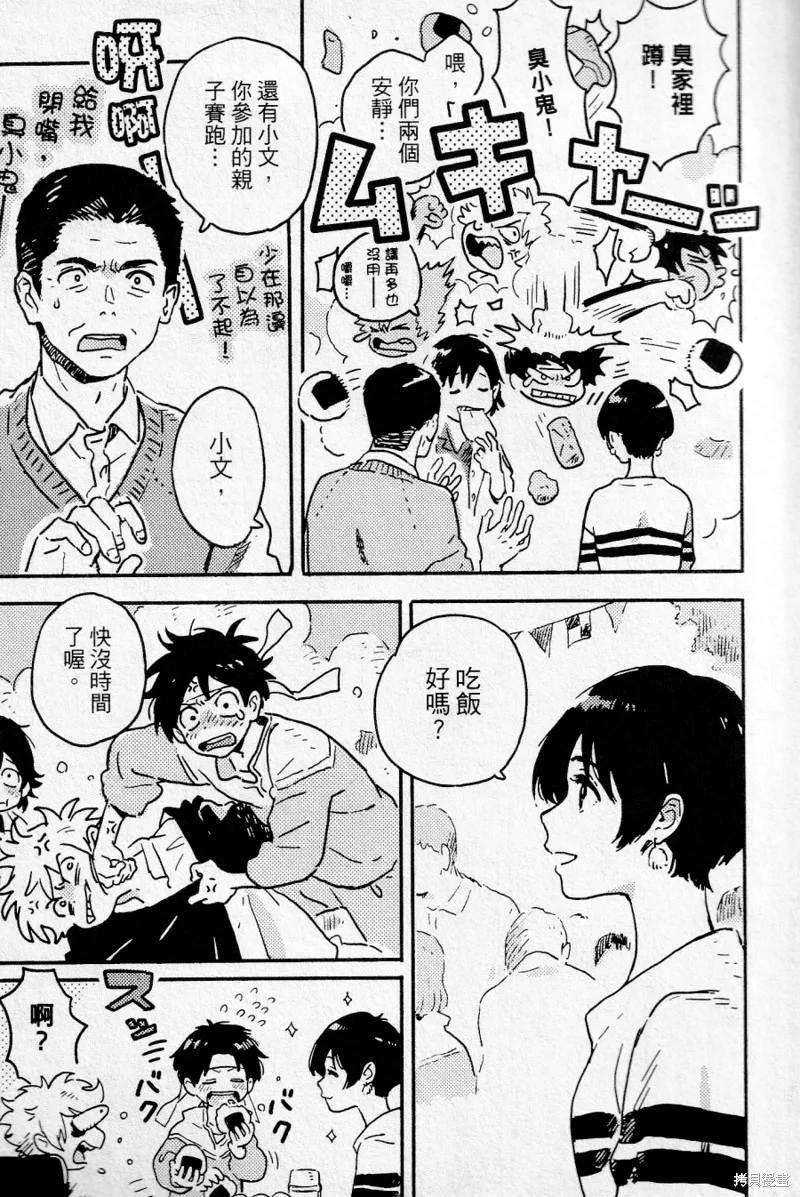 第19话 第13页