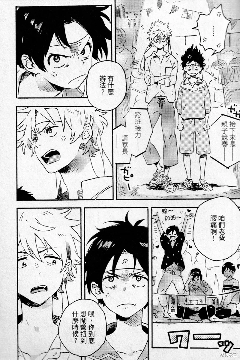第19话 第16页