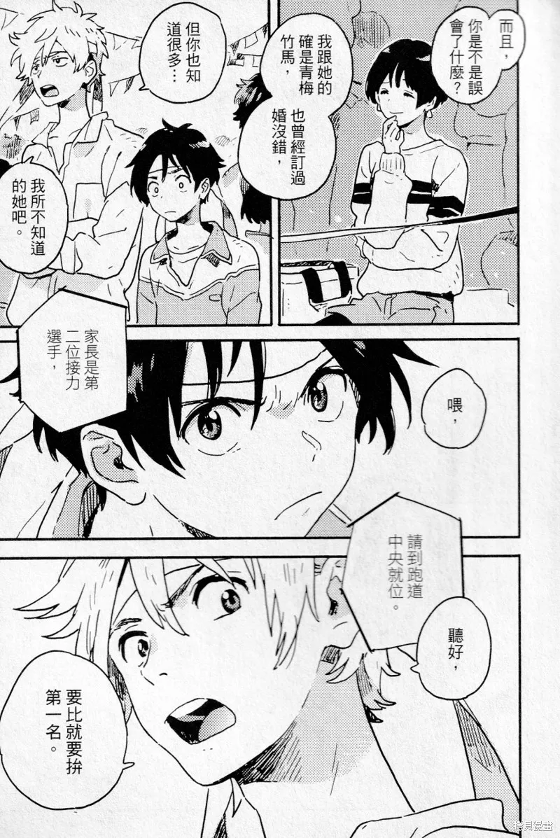 第19话 第17页