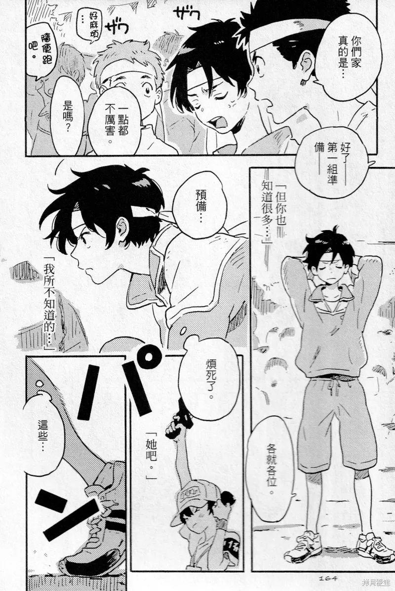 第19话 第18页
