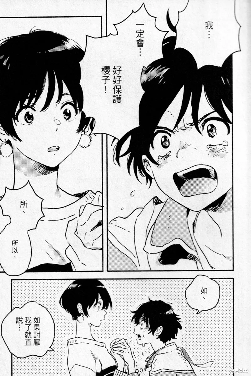 第19话 第25页