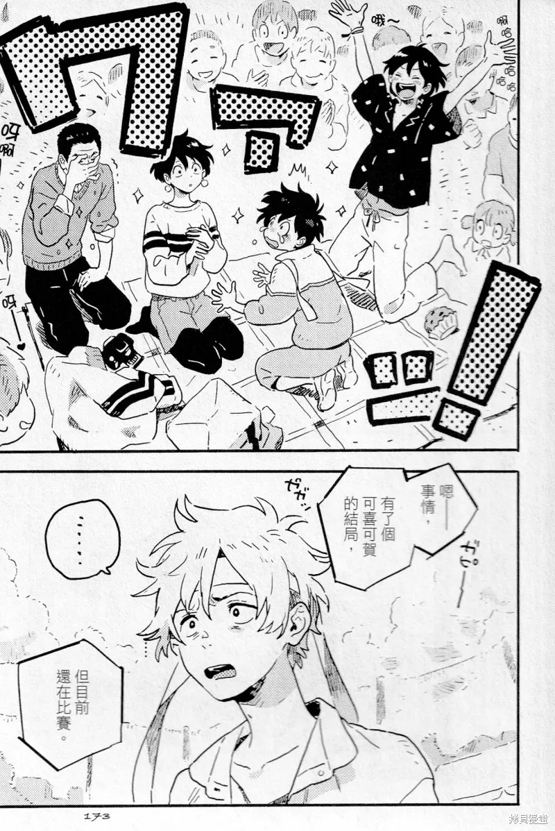 第19话 第27页