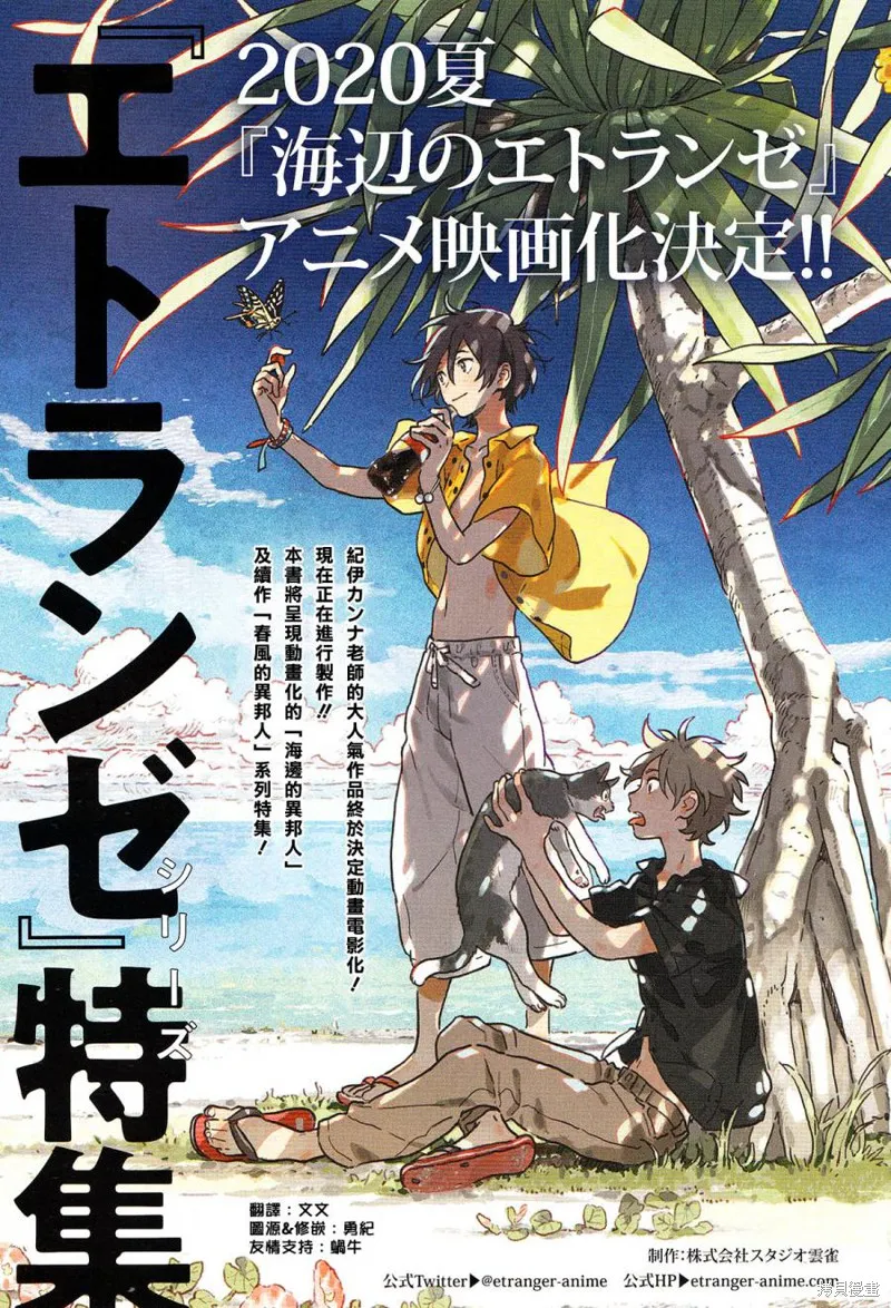 动画电影化特集 第2页