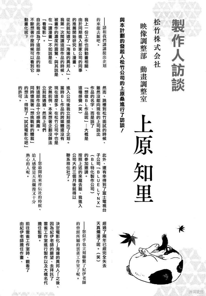 动画电影化特集 第5页