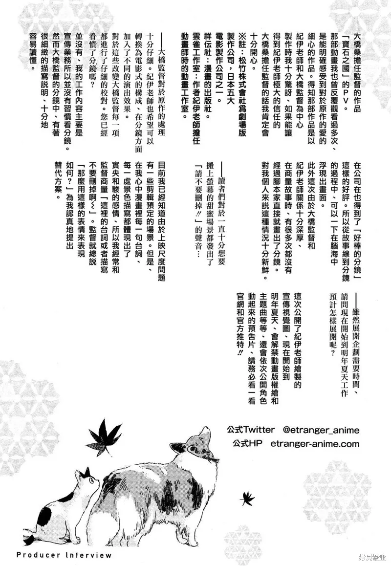 动画电影化特集 第6页