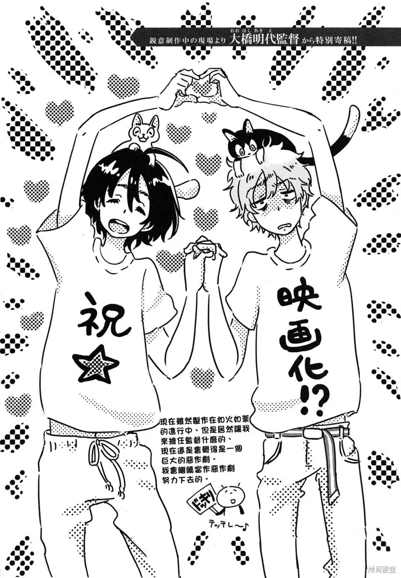 动画电影化特集 第7页