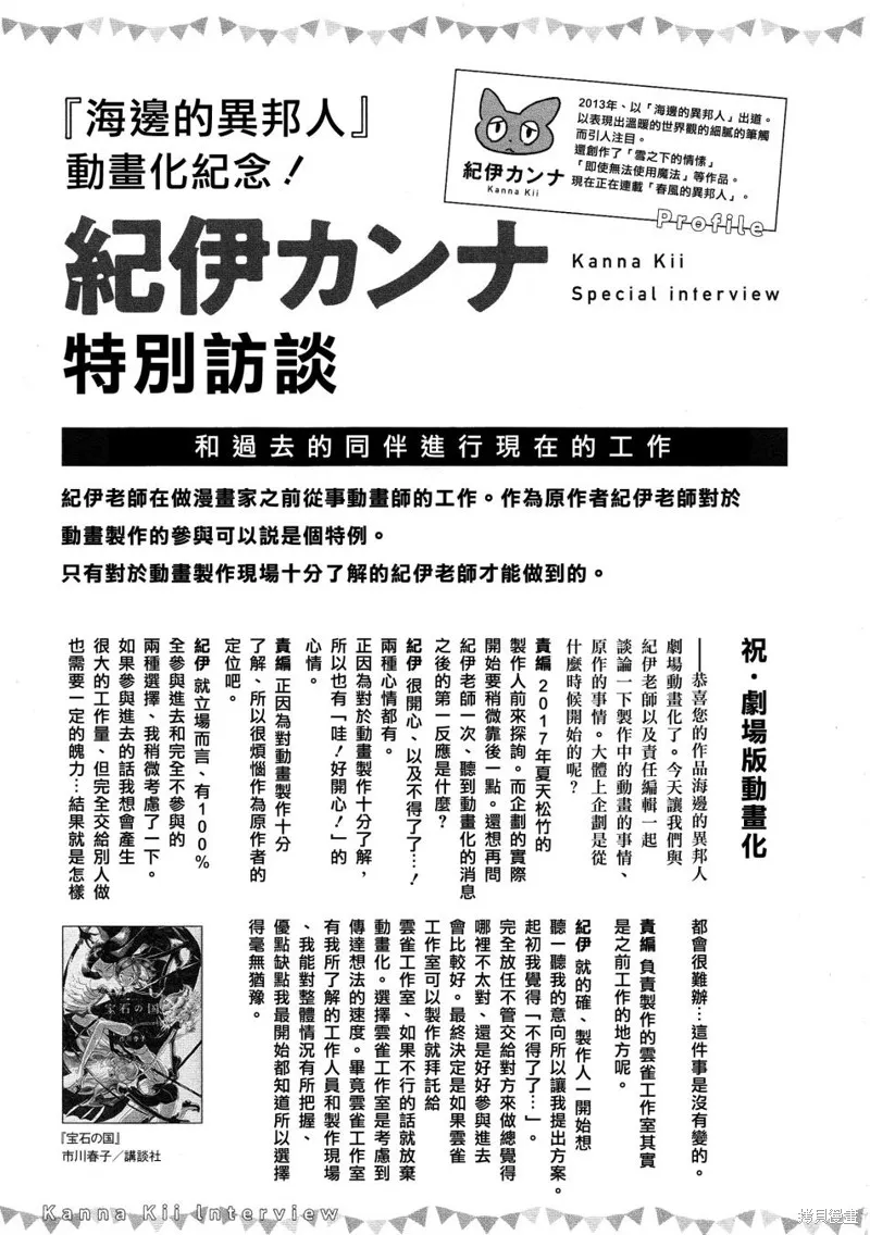 动画电影化特集 第8页