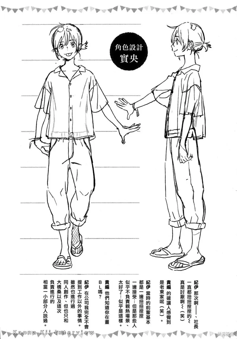 动画电影化特集 第10页