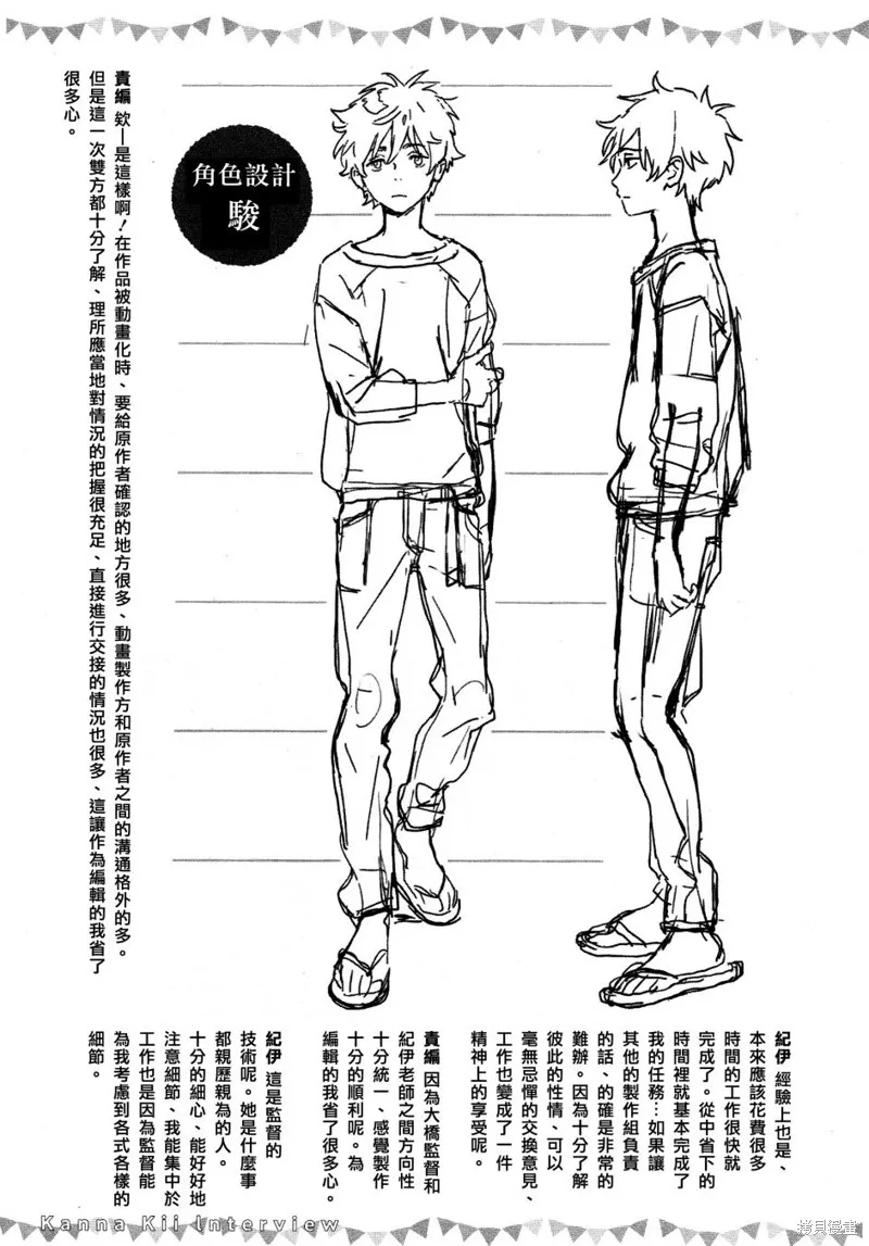 动画电影化特集 第12页