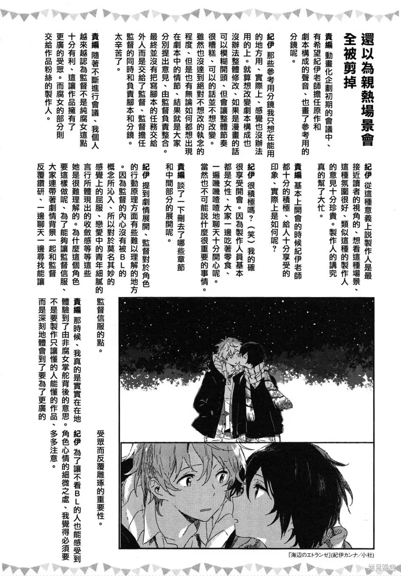 动画电影化特集 第13页