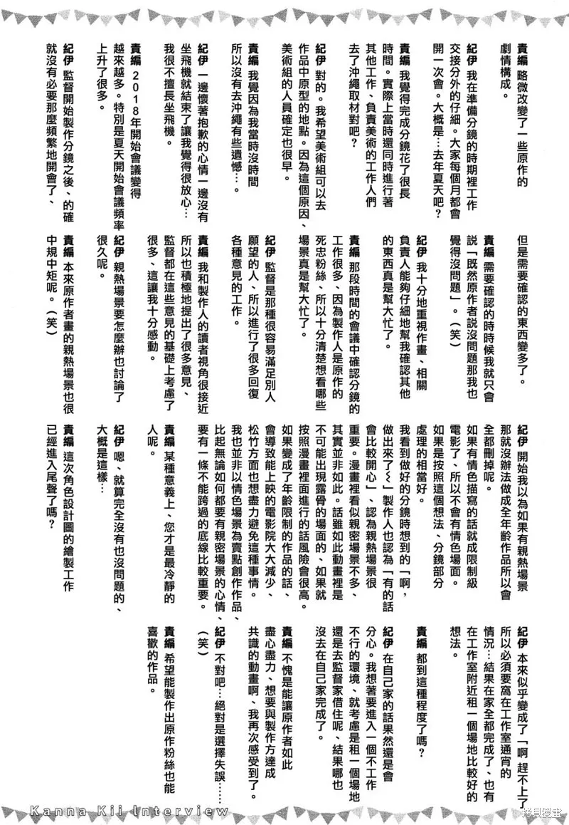 动画电影化特集 第14页