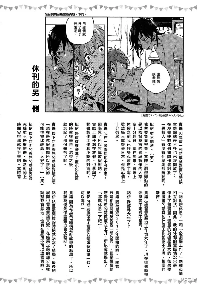 动画电影化特集 第15页