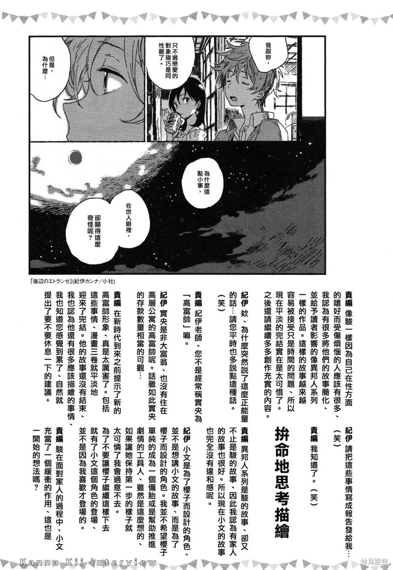 动画电影化特集 第16页