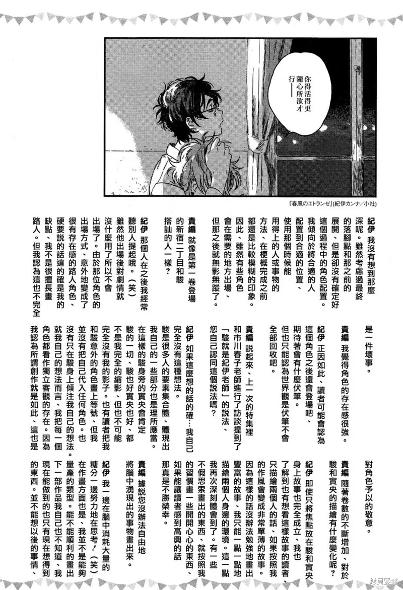 动画电影化特集 第17页