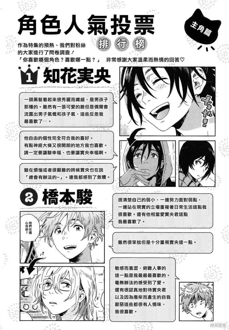 动画电影化特集 第19页