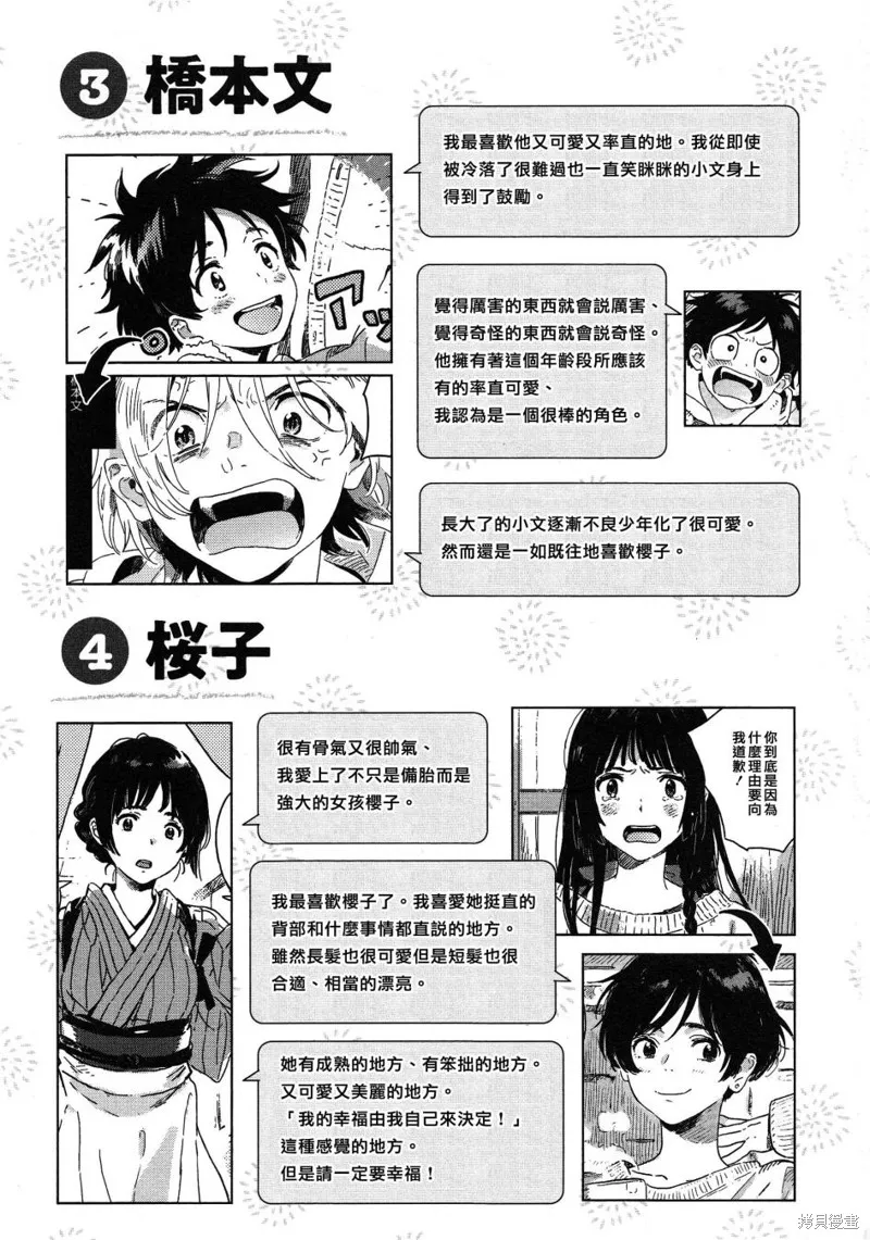 动画电影化特集 第20页