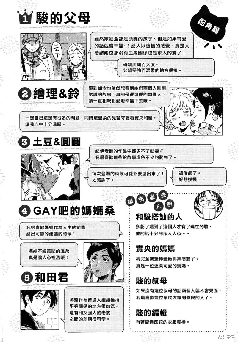 动画电影化特集 第21页