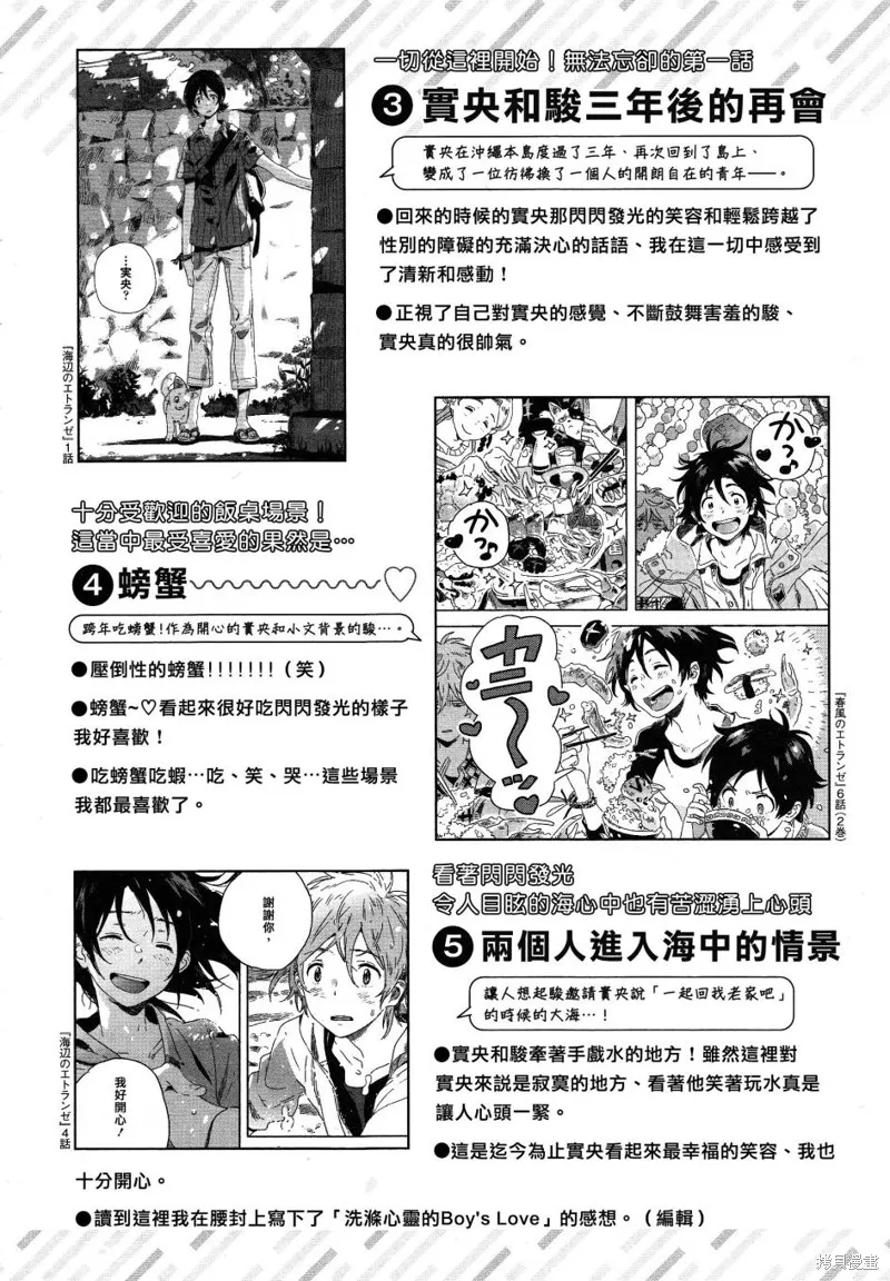 动画电影化特集 第23页
