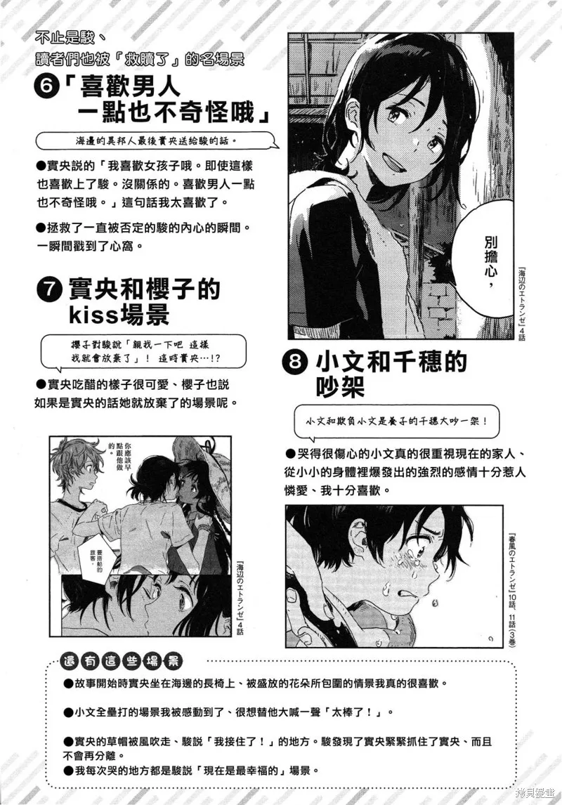 动画电影化特集 第24页
