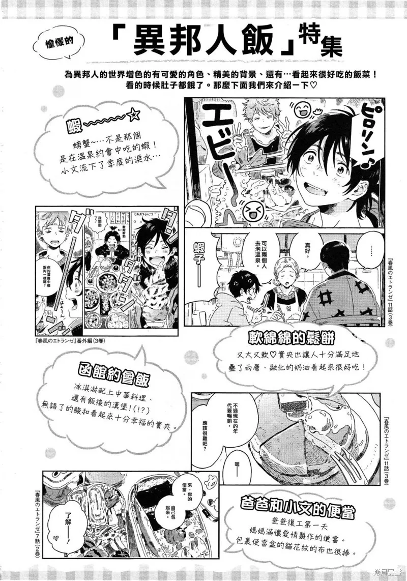 动画电影化特集 第25页