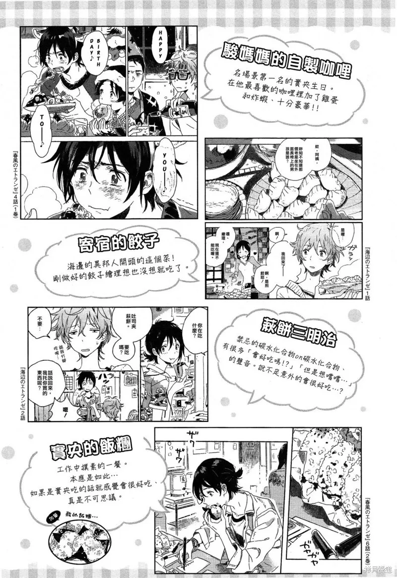 动画电影化特集 第26页