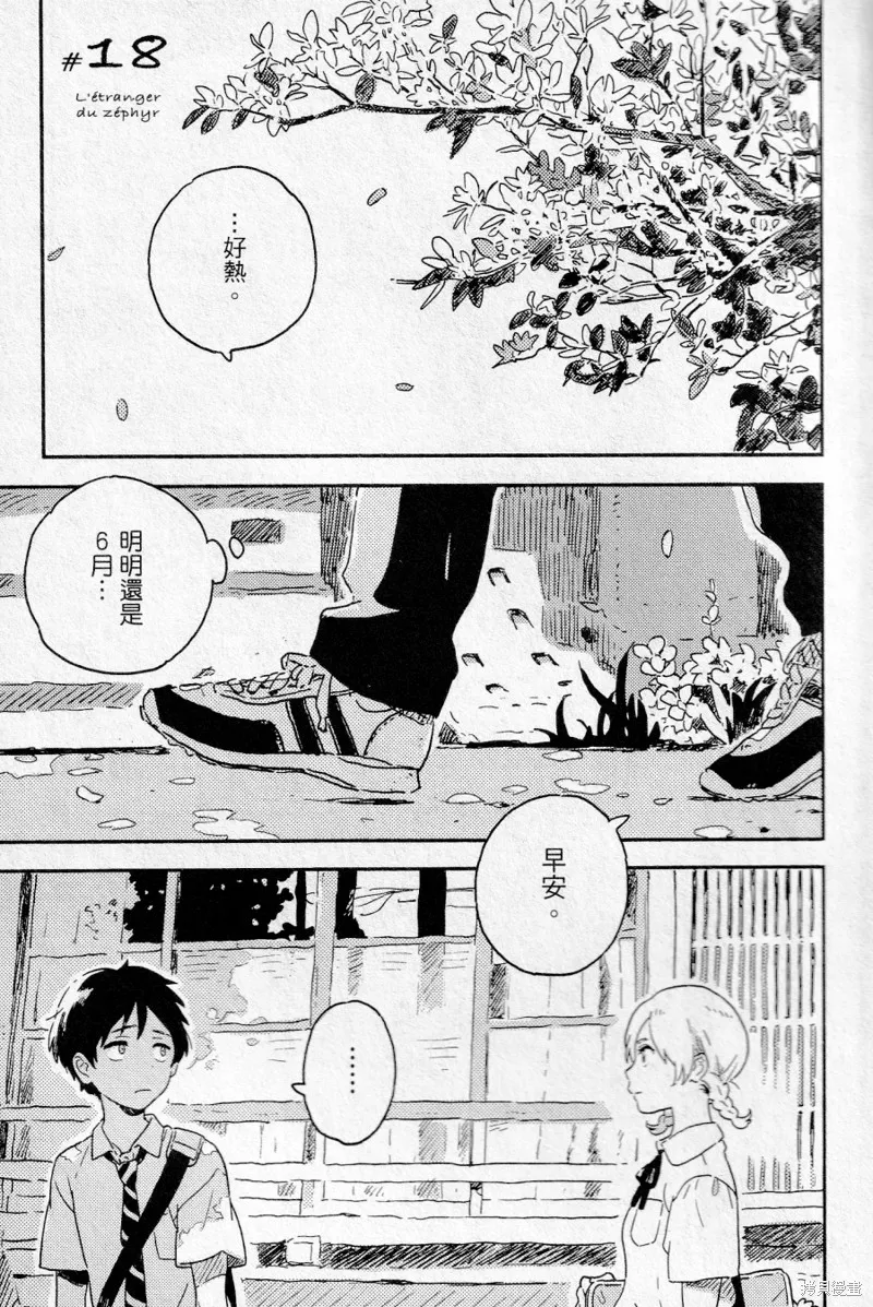 第18话 第1页