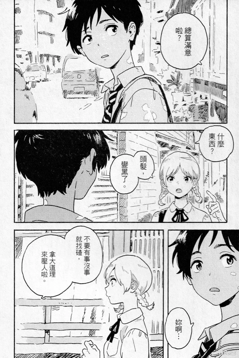 第18话 第2页