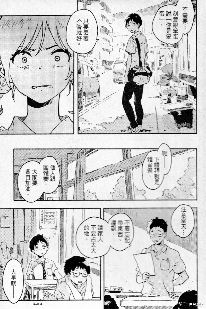 第18话 第3页