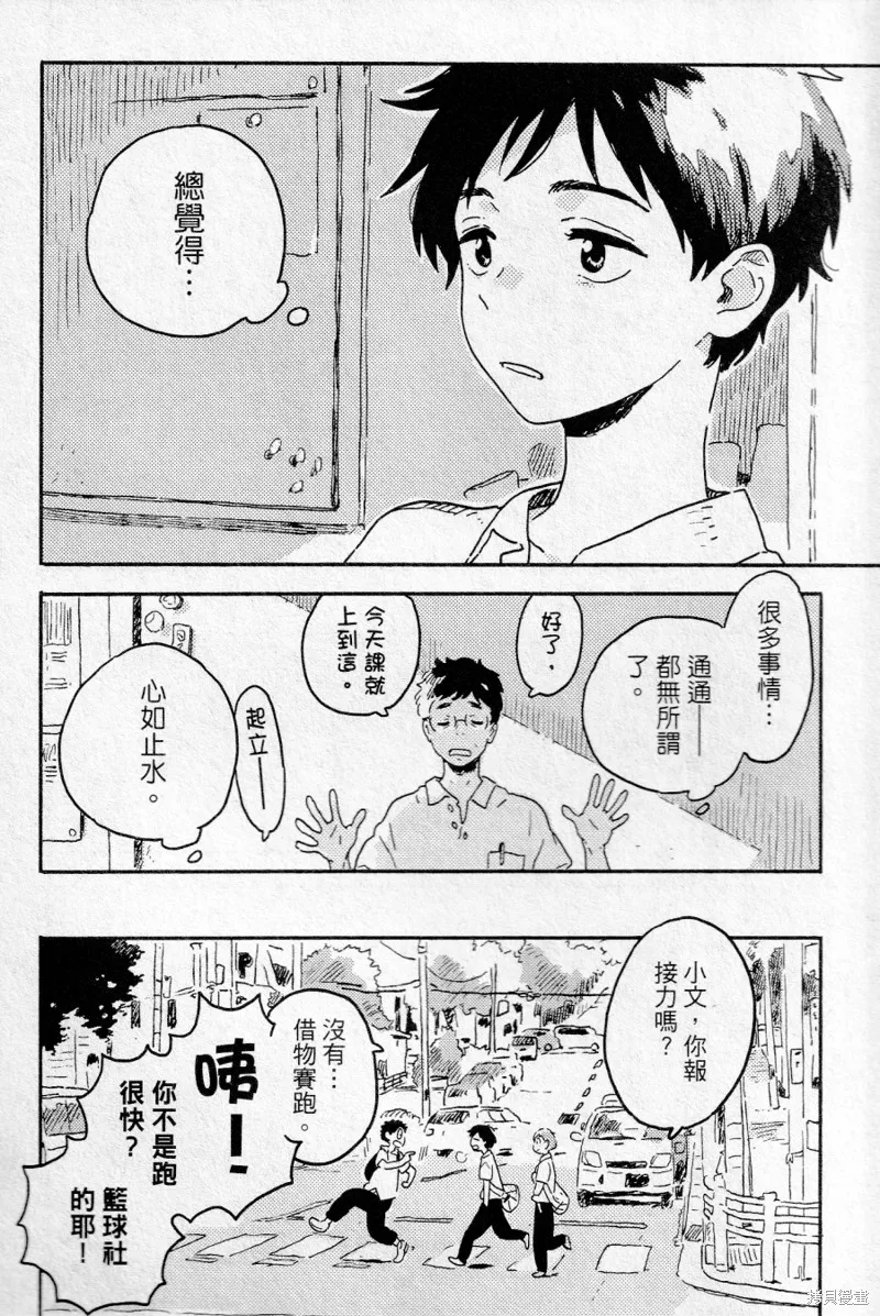 第18话 第4页