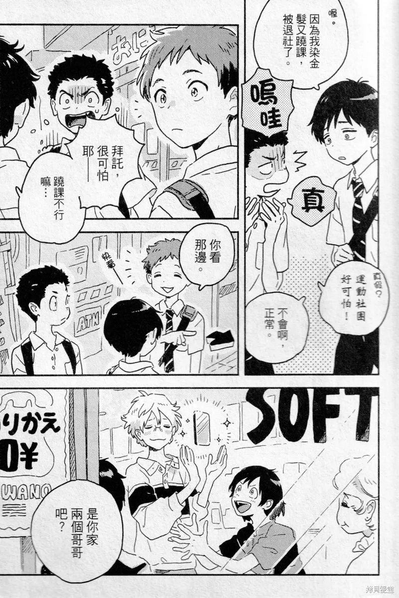 第18话 第5页
