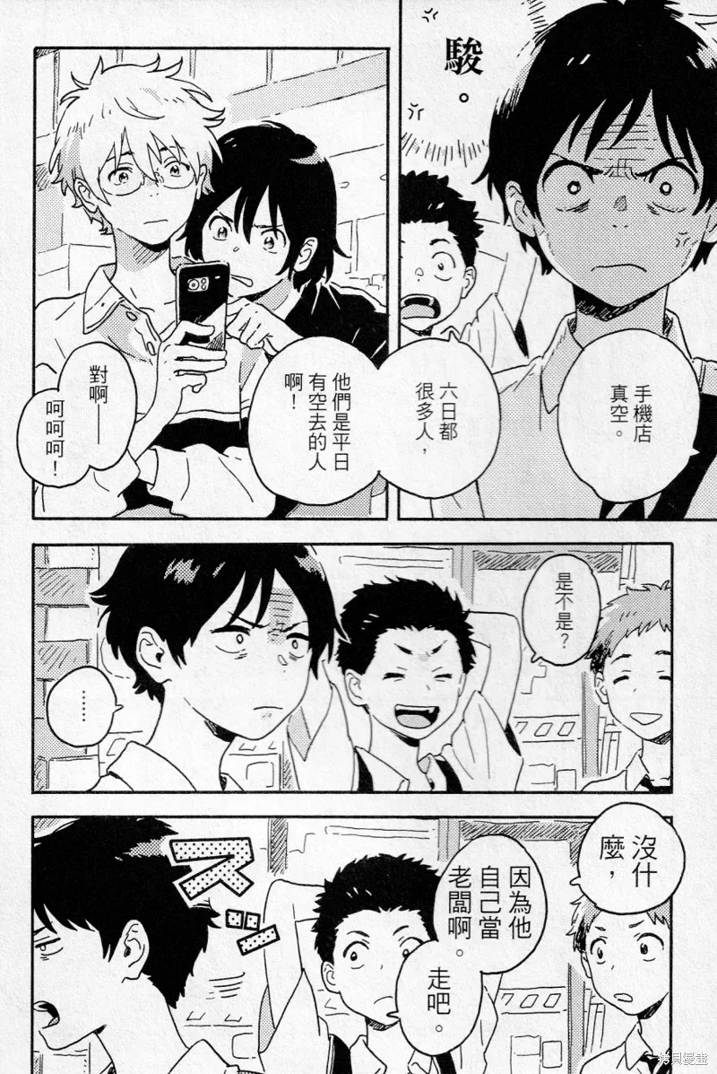 第18话 第6页