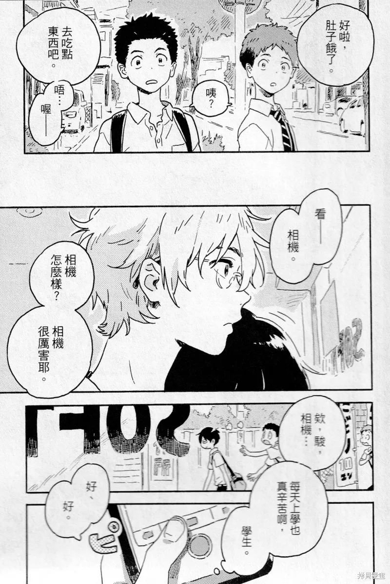 第18话 第7页
