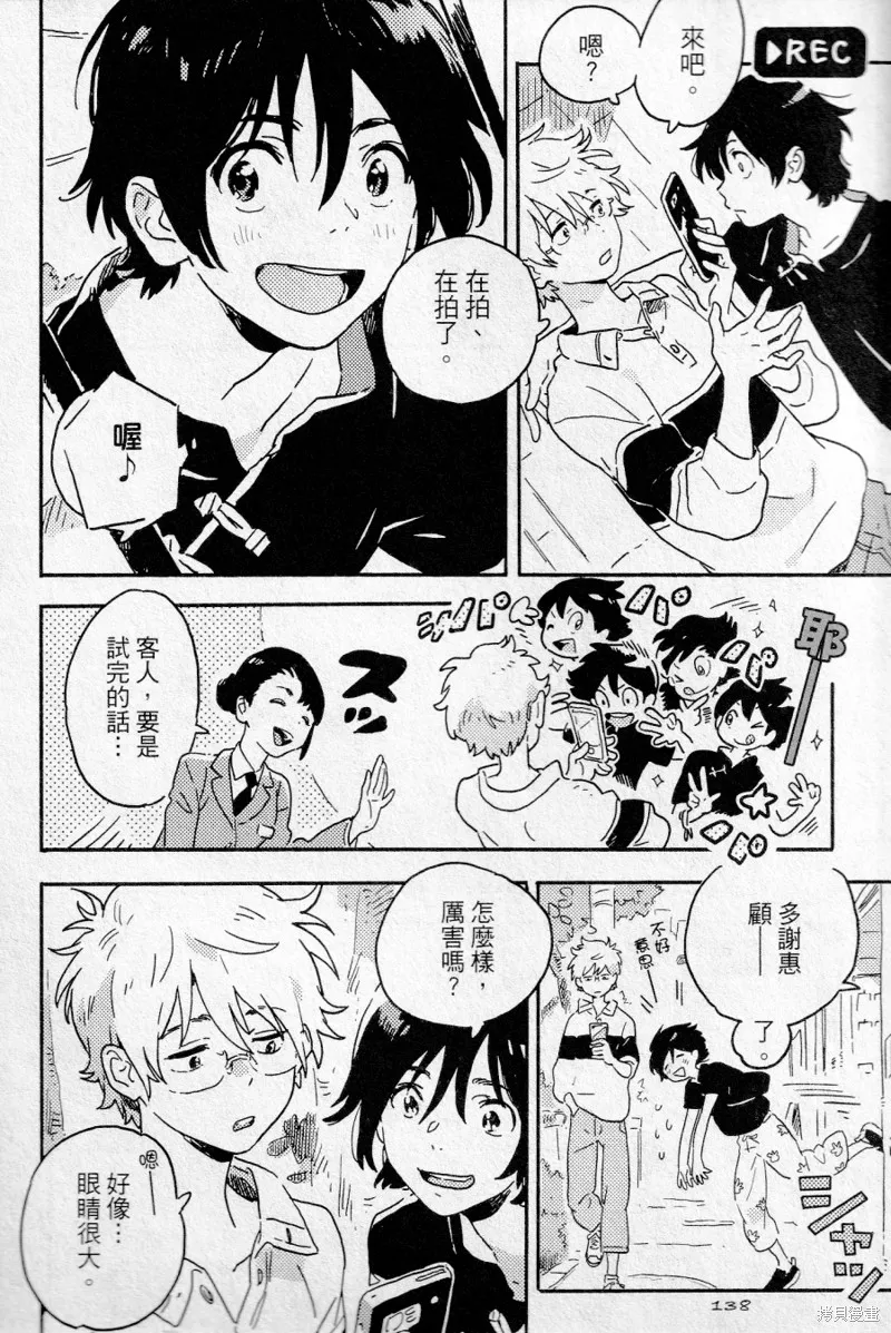 第18话 第8页
