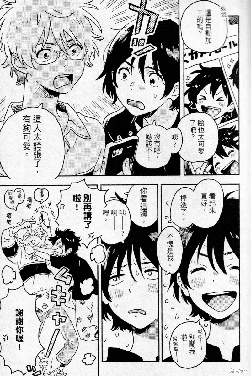 第18话 第9页