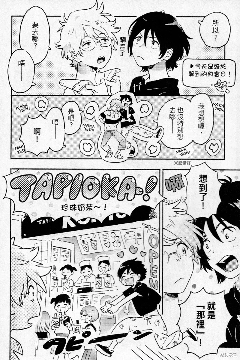 第18话 第10页