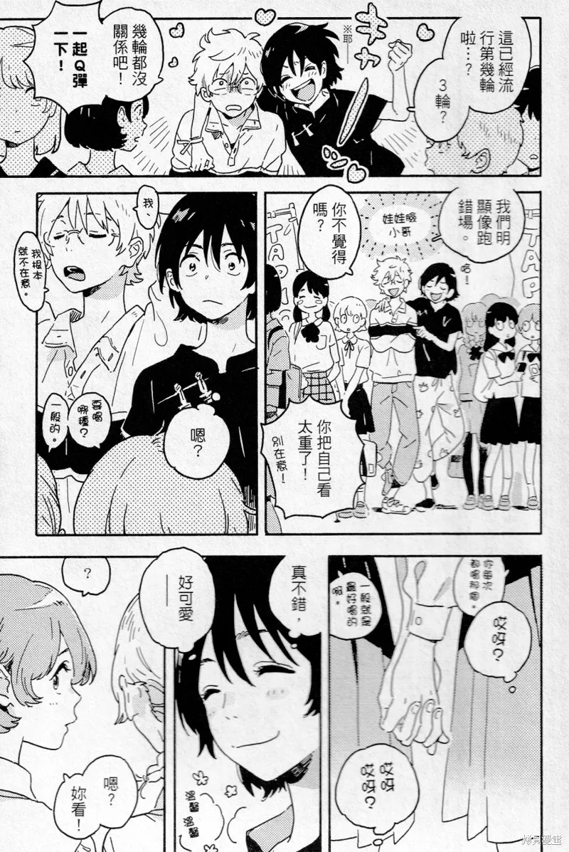 第18话 第11页