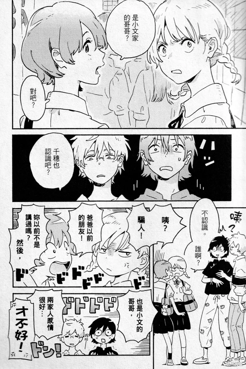 第18话 第12页